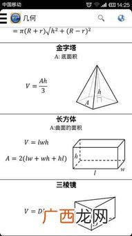 体积怎么算立方米,求立方米计算公式？