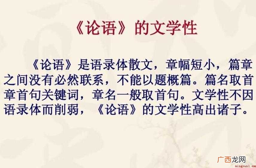 《论语》中的成语有哪些