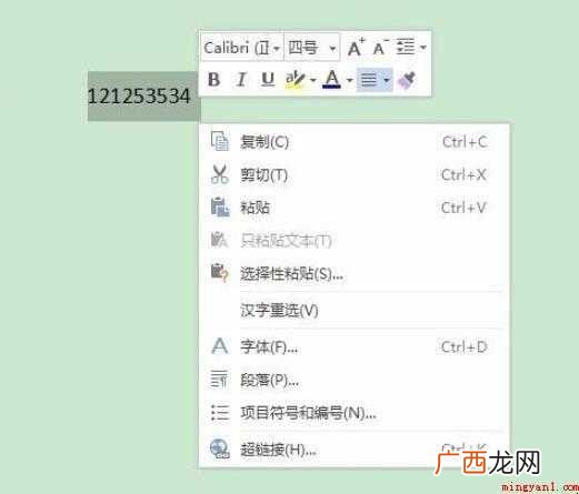 word怎么调整字体间距