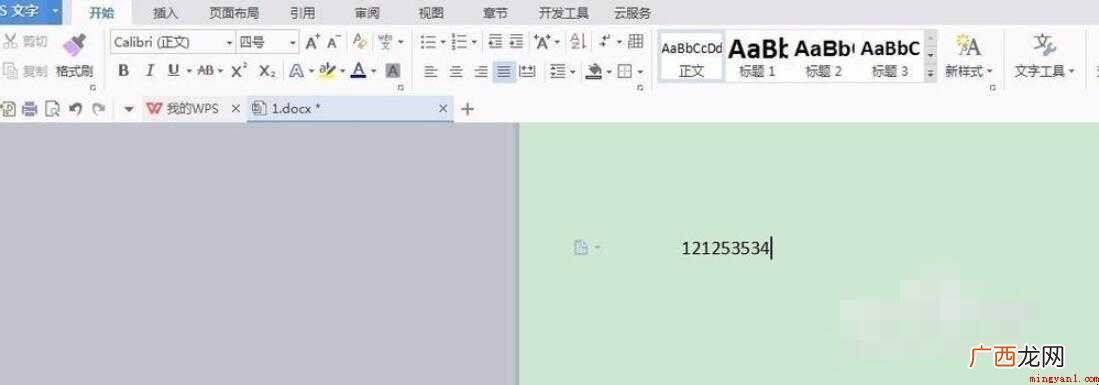 word怎么调整字体间距
