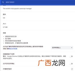 油猴脚本怎么安装,油猴网课插件怎么用？