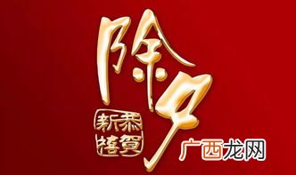 除日是什么意思,农历里的满是什么意思？