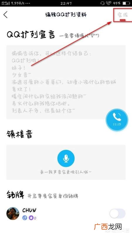 qq怎么赞资料卡,手机QQ中怎样添加扩列资料？