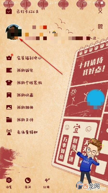 qq怎么赞资料卡,手机QQ中怎样添加扩列资料？