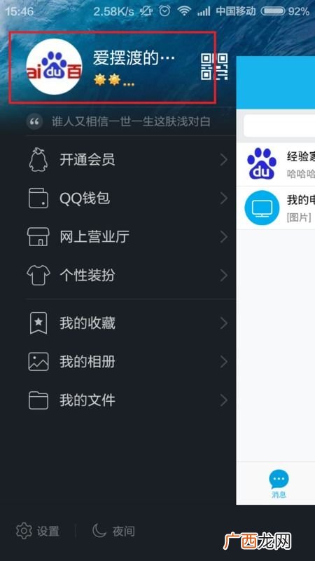 qq怎么赞资料卡,手机QQ中怎样添加扩列资料？