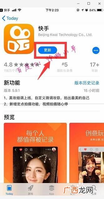 快手怎么更新版本,快手如何更新？