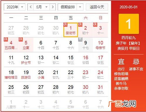 6月5日是什么日,6月5日是什么？
