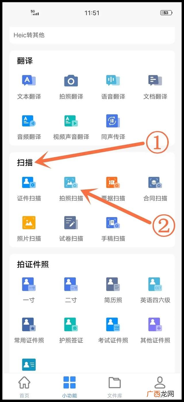 电子照片怎么拍,手机怎么扫描图片成电子版？