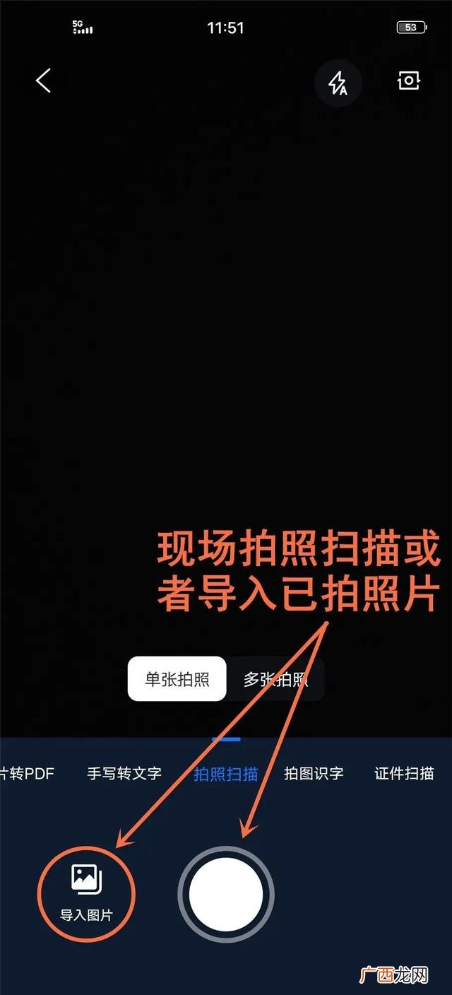 电子照片怎么拍,手机怎么扫描图片成电子版？