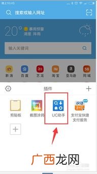 uc浏览器怎么用,怎么使用UC浏览器？