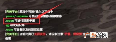 csgo怎么举报挂,csgo怎么投诉外挂?