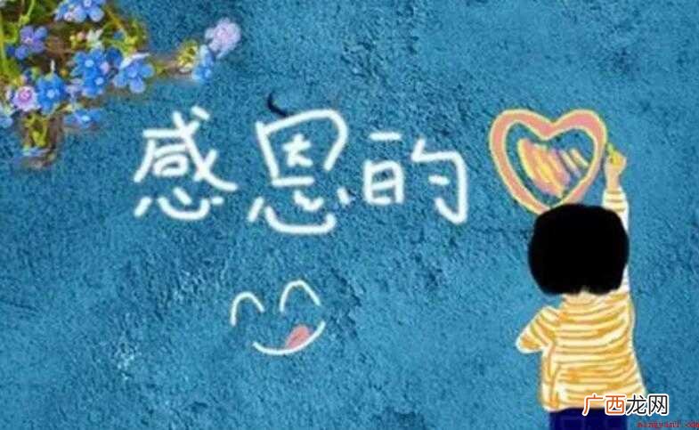 家长感谢老师的句子有哪些