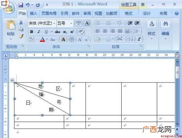 word如何制作表格