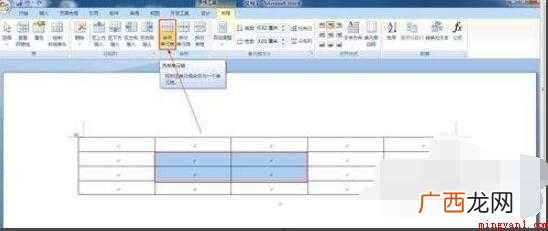 word如何制作表格