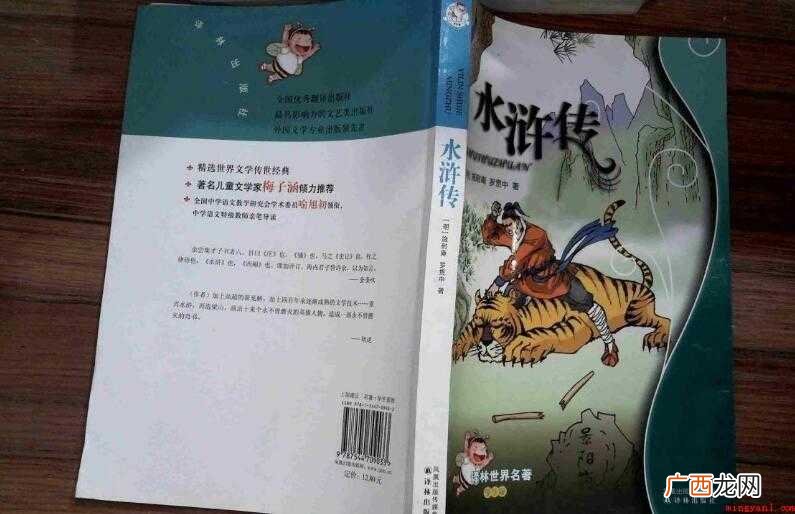 适合五年级看的世界名著有哪些