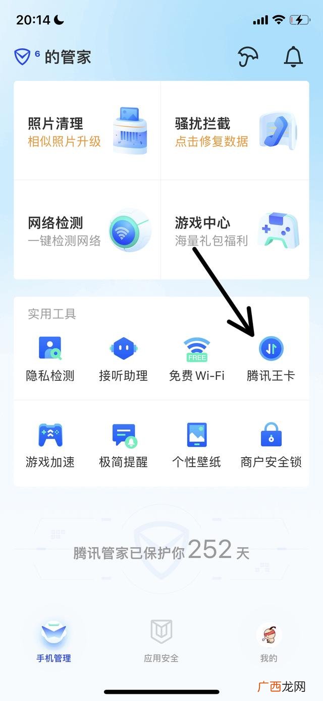 手机如何开启流量监控,iphone怎么装个流量检测？