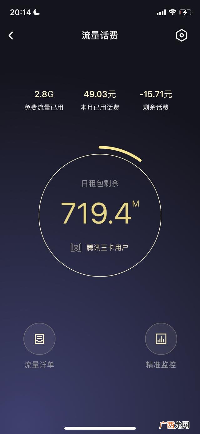 手机如何开启流量监控,iphone怎么装个流量检测？