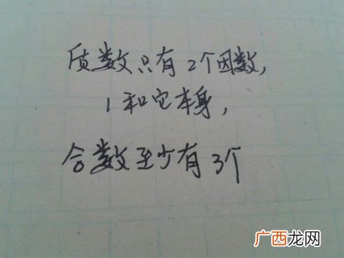质数有几个因数分别是几和几,质数有几个因数？合数至少有几个因数？