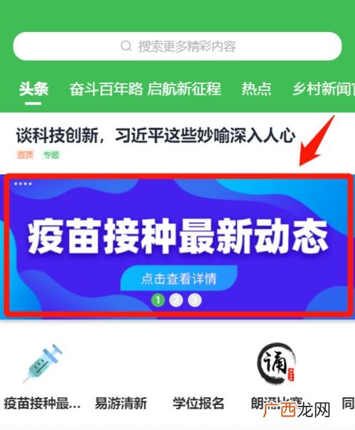 健康绿码是怎么弄的,蓝色健康码怎么申请?