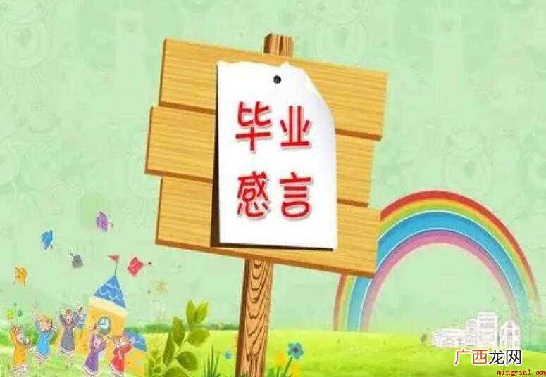 毕业季家长感恩老师的话语有哪些