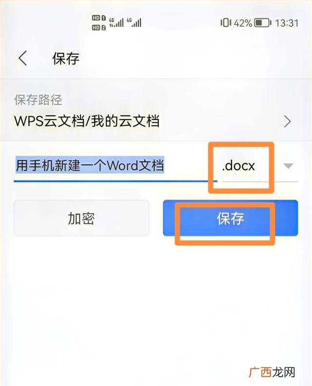 手机wps怎么新建文档,怎么用手机做word文档？
