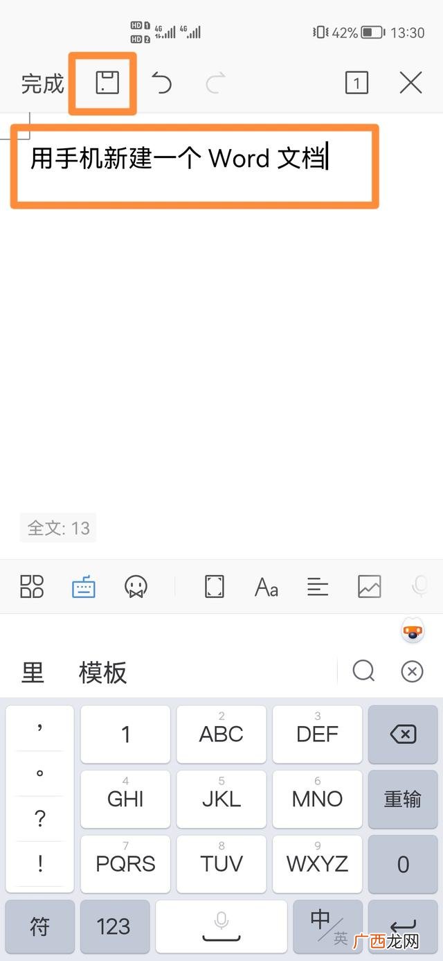 手机wps怎么新建文档,怎么用手机做word文档？