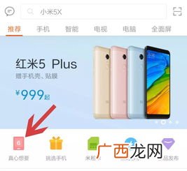 小米和小米有品什么关系,小米有品和小米商城账号互通吗？
