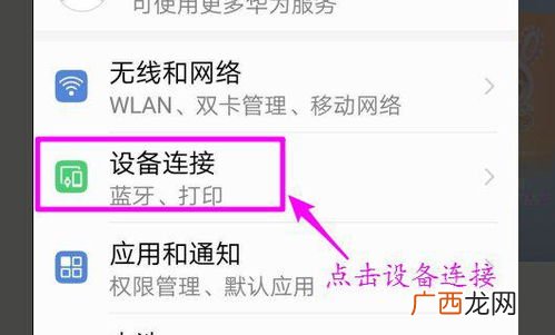 电信的电视盒子怎么投屏,电信机顶盒不能投屏吗？