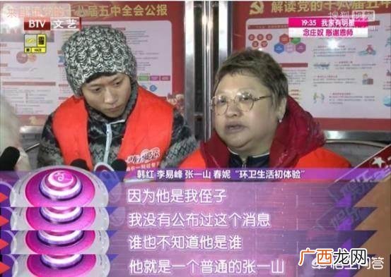 韩红是男还是女,韩红是张一山的亲姑姑吗？