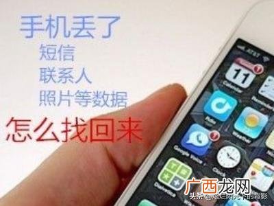 怎么查手机位置,手机丢了怎么定位手机位置？