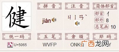 季的部首是什么,季怎么查字典？