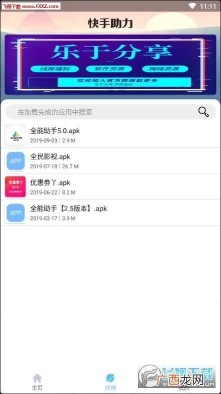 快手怎么助力的,快手极速版1000元需要多少人助力？