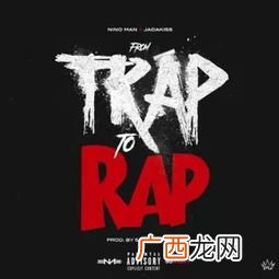 trap和rap区别,trap和旋律说唱的区别？