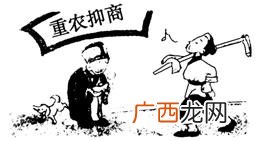 重农抑商什么时候开始,“重农抑商”是什么政策？举例说明这项政策对商人限制的表现？