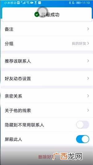 拉黑qq好友对方知道吗,如果把QQ好友拉黑对方能看出来吗？