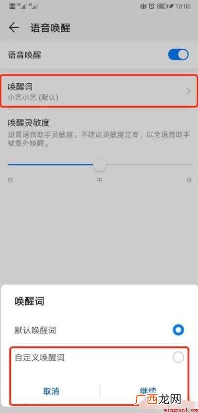 华为手机小艺怎么设置