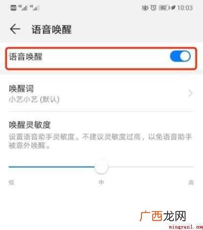 华为手机小艺怎么设置