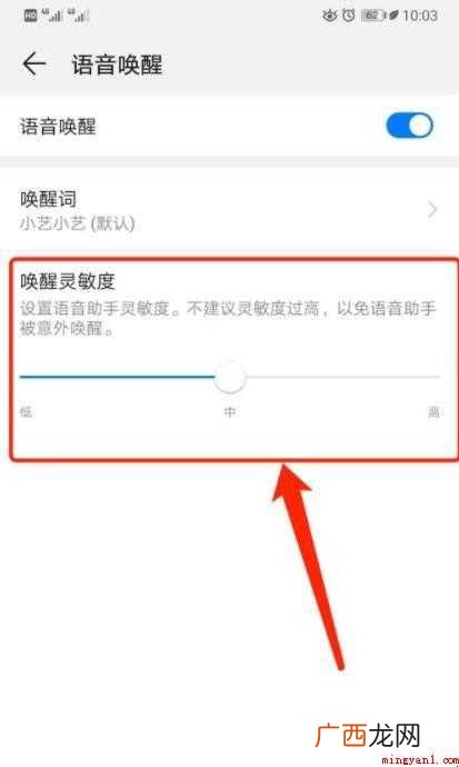 华为手机小艺怎么设置