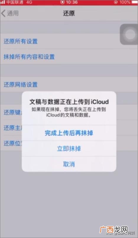 苹果手机如何深度清理,苹果手机如何抹掉所有数据？