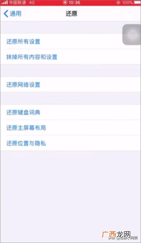 苹果手机如何深度清理,苹果手机如何抹掉所有数据？