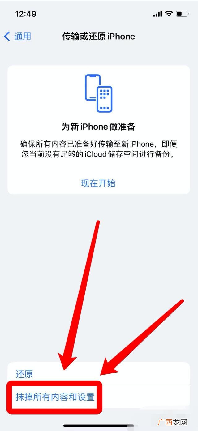 苹果手机如何深度清理,苹果手机如何抹掉所有数据？