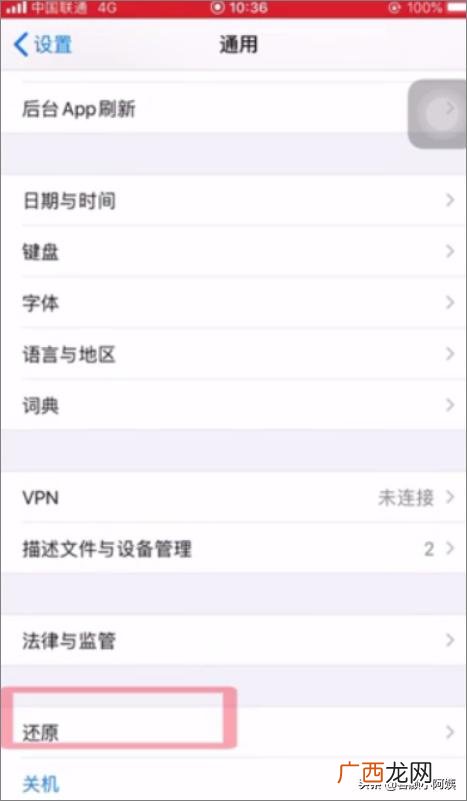 苹果手机如何深度清理,苹果手机如何抹掉所有数据？