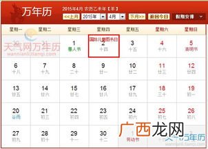4月2日是什么日子,2009年4月2日出生的人什么时候过生日?