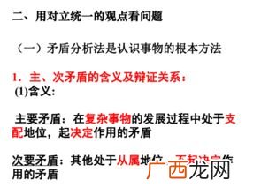 对立统一的观点包括哪些,5个辩证主义观？