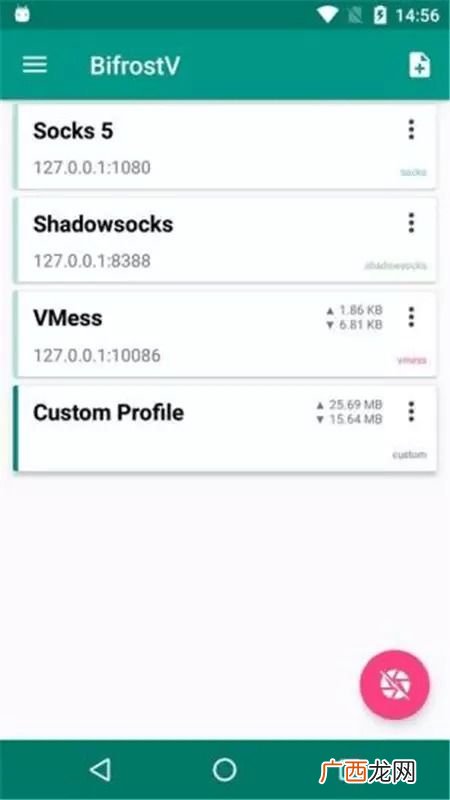 v2ray是什么东西,x2ray客户端怎么安装到手机？
