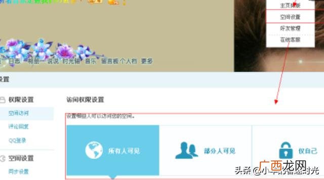手机QQ空间怎样上锁,QQ群里的文件夹可以加密吗？