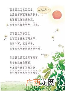 起什么什么合成语有哪些,起什么转什么的成语？