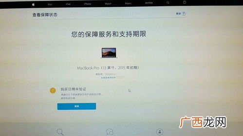 购买日期未验证什么意思,为什么我的苹果手机老是显示需要验证？