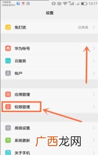 微信老是出来悬浮窗囗怎么关闭,怎么把微信电话的悬浮窗关闭？