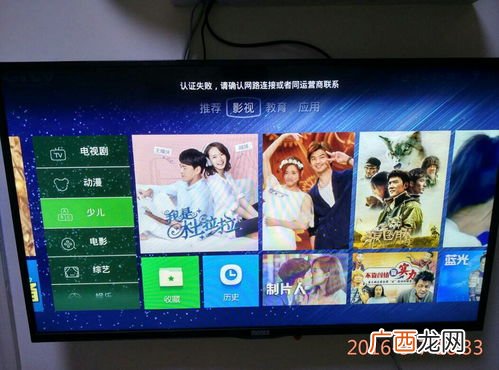 海尔液晶电视如何连接Wifi,白色遥控器海尔电视怎么连wifi？